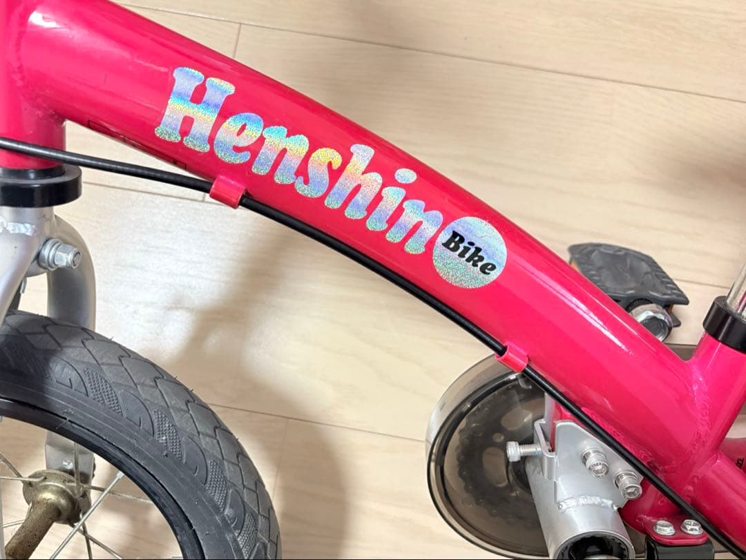 へんしんバイク2 ピンク