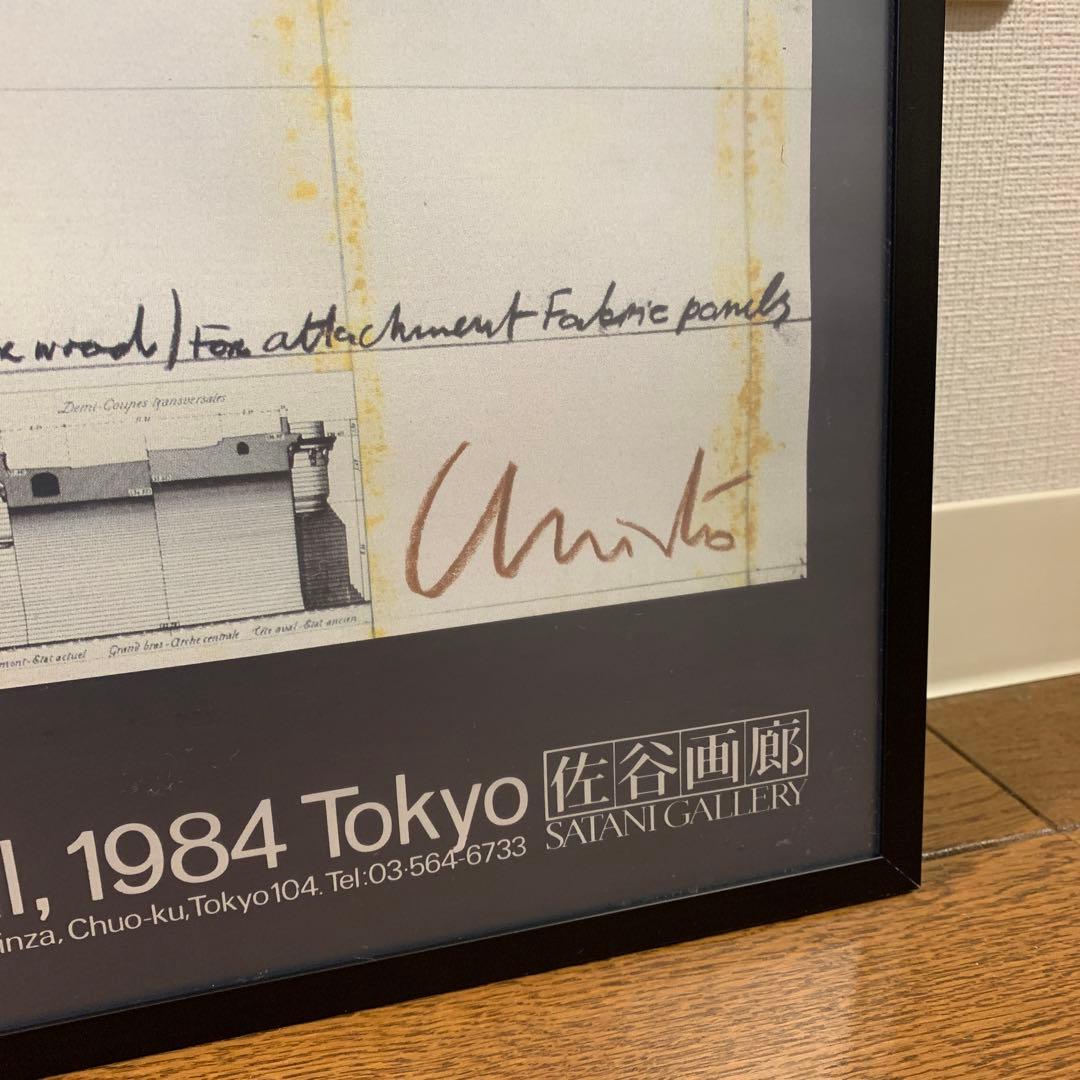 【額付、サイン入】クリスト展ヴィンテージポスター　直筆サイン入り　1984