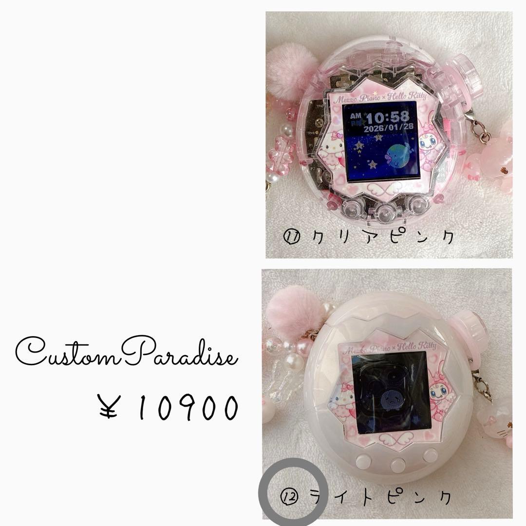 こらそん様♡ たまごっち パラダイス用 カスタムパーツ フルセット