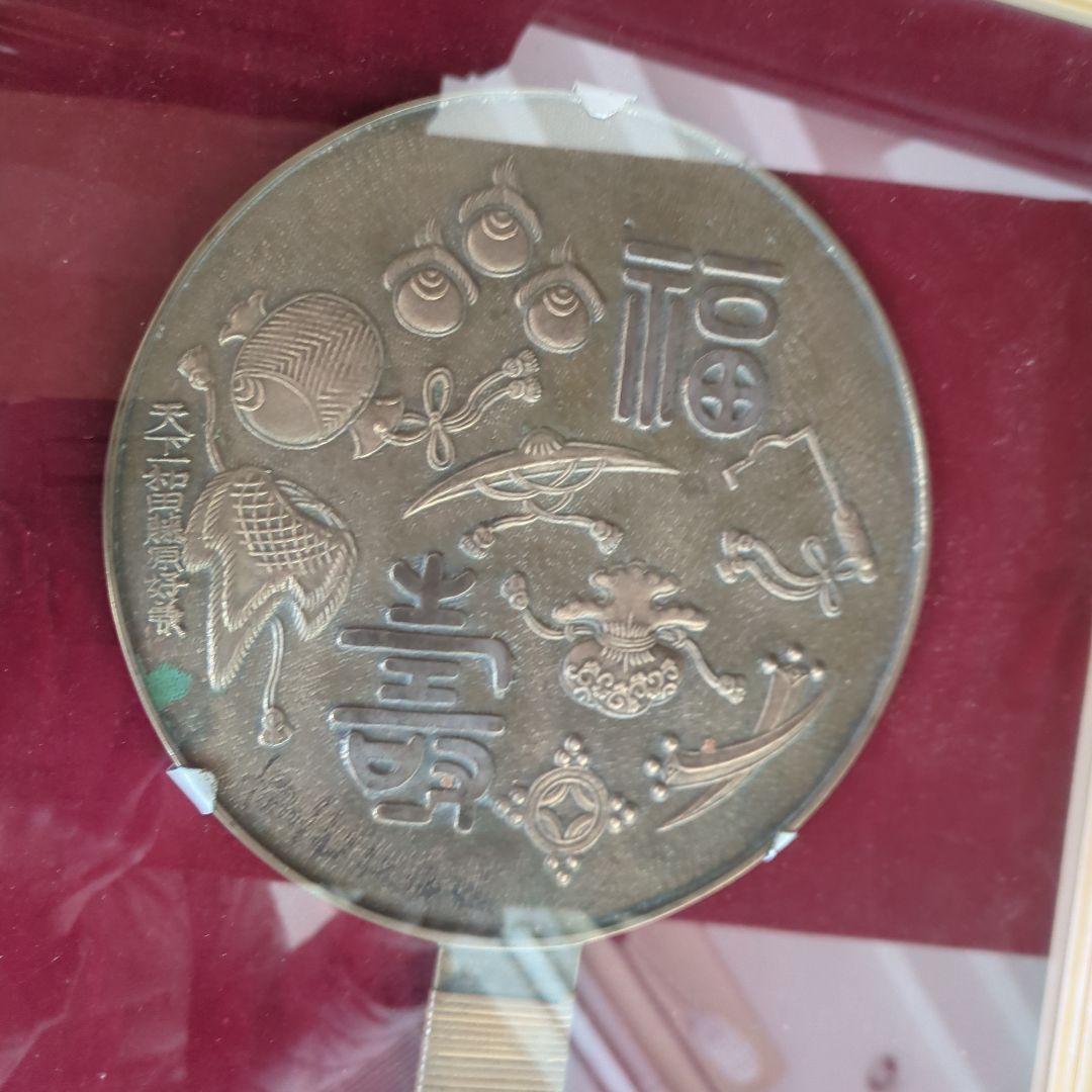 骨董　鏡　福寿　宝尽くし　額装　古鏡　時代物　古道具　アンティーク