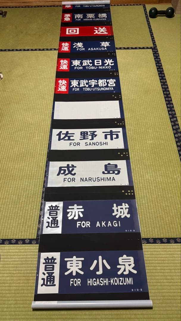 8000系 側面行き先表示幕