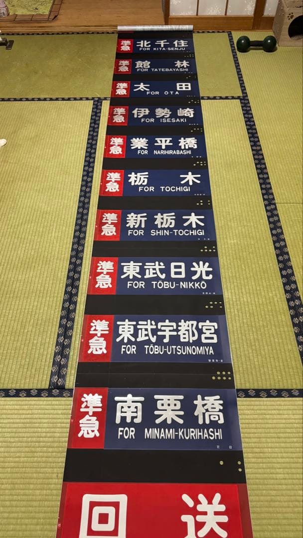 8000系 側面行き先表示幕