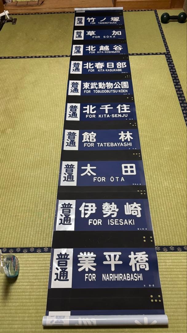 8000系 側面行き先表示幕