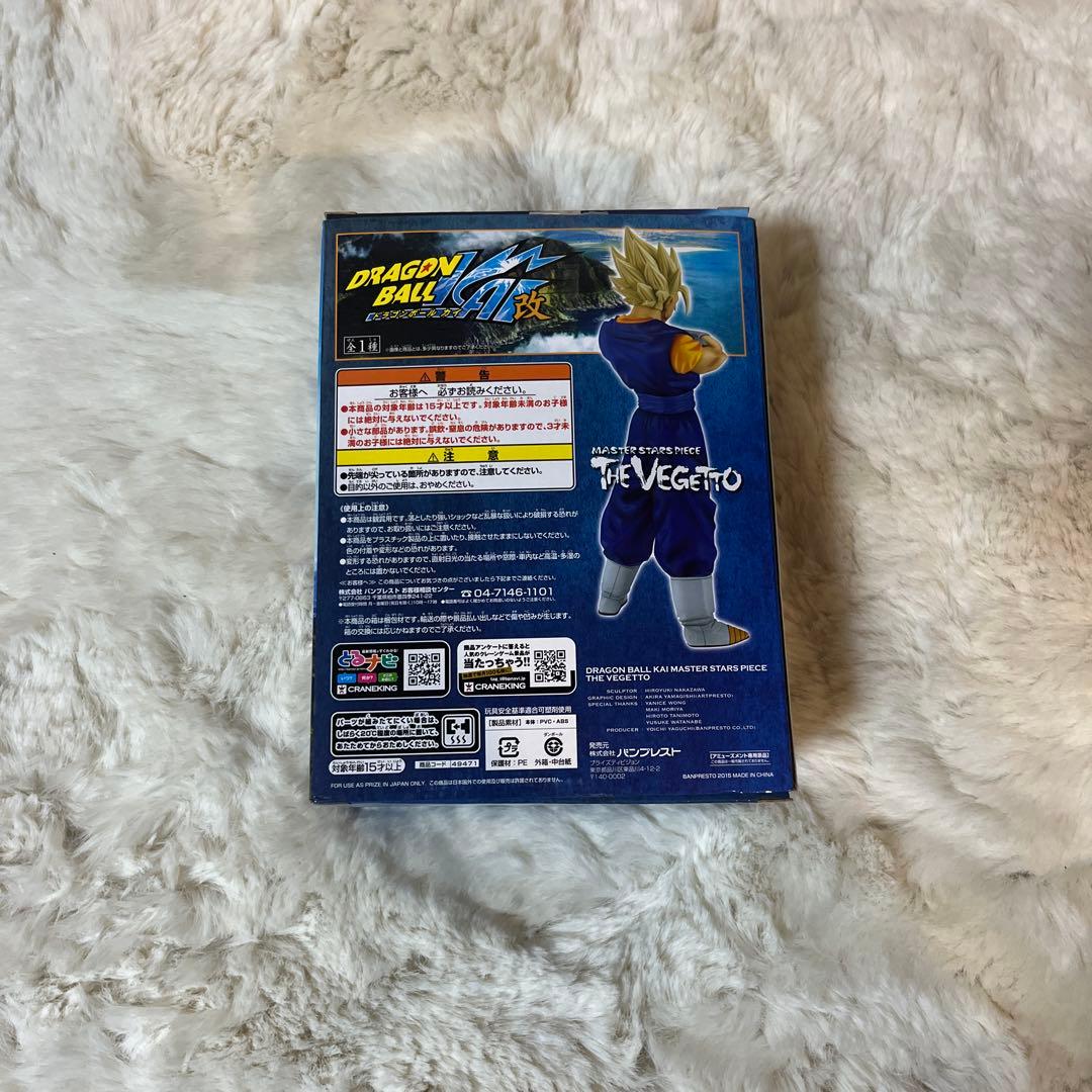 だ*ま様 ドラゴンボール MASTER STARS PIECE ベジット