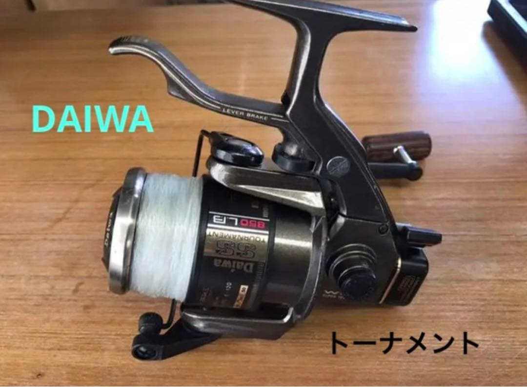 ダイワ トーナメントSS850LB