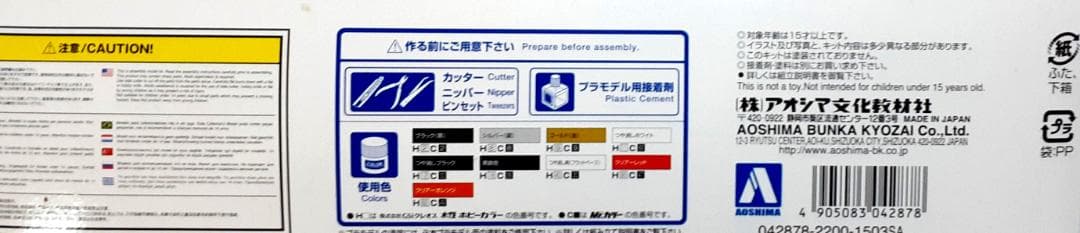 【未組立品】プラモデル Kawasaki GPZ 900R ニンジャ 2002年