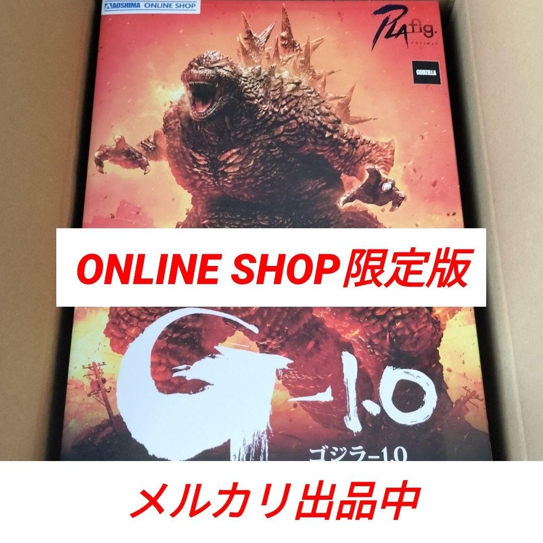 アオシマ PLAfig. ゴジラ G−1.0 限定版 プラモデル フィギュア