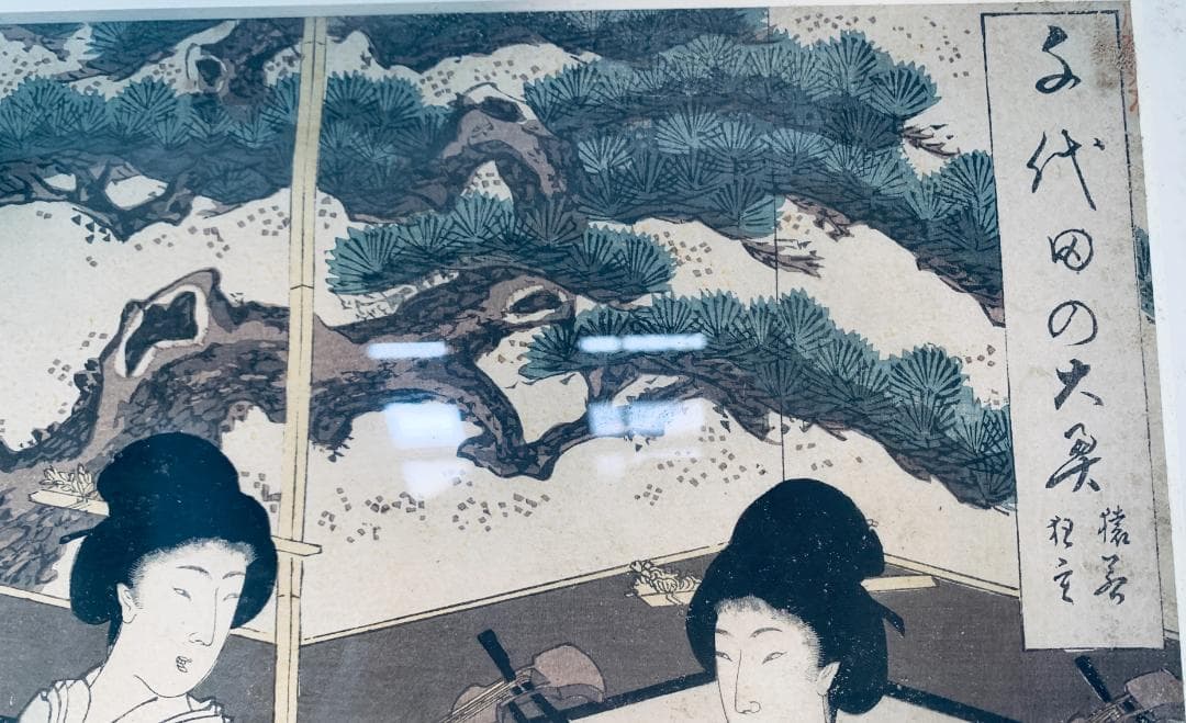 楊洲周延（ようしゅうちかのぶ）千代田の大奥 猿若狂言