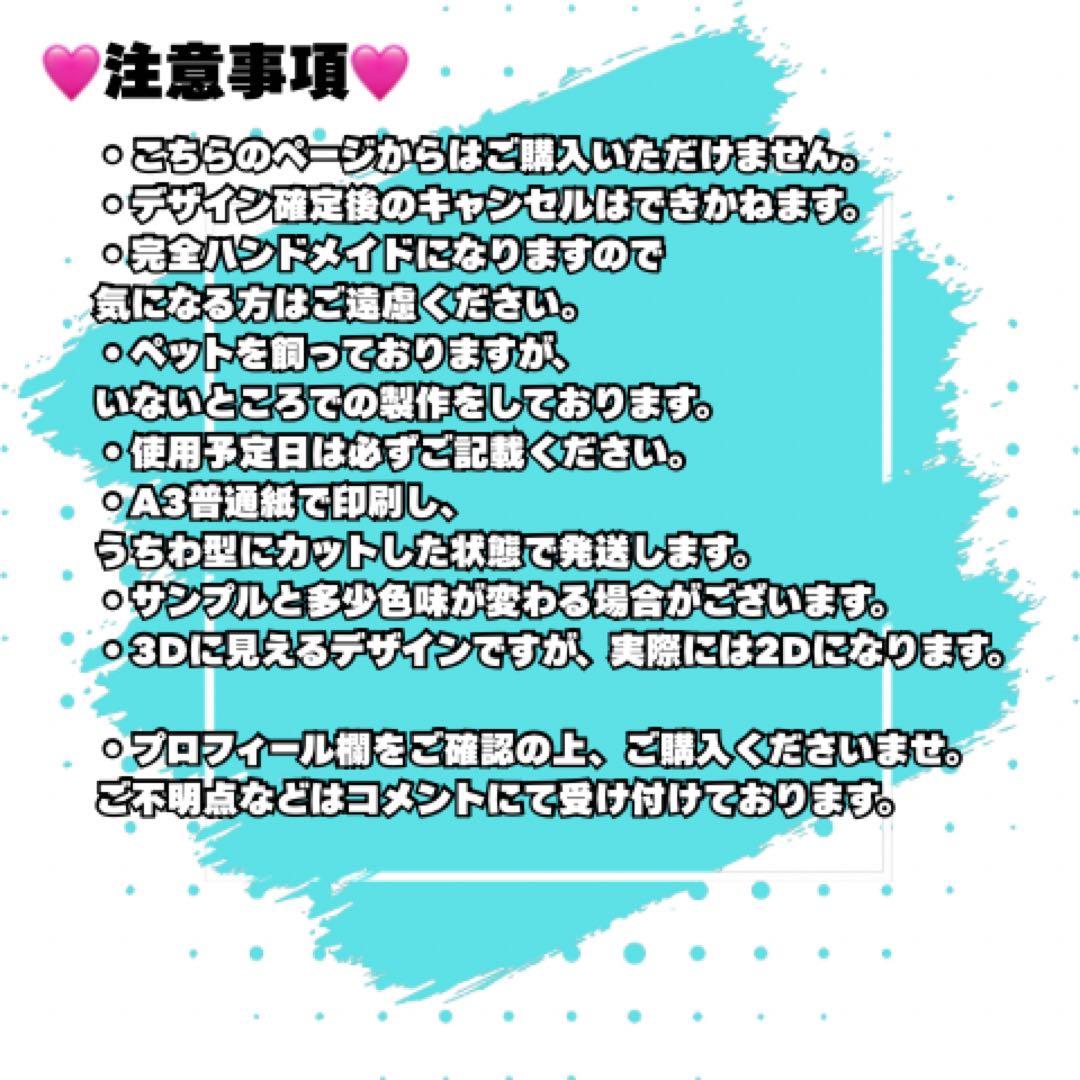 【カンペうちわ】フル・セミオーダー 1枚 ¥450〜