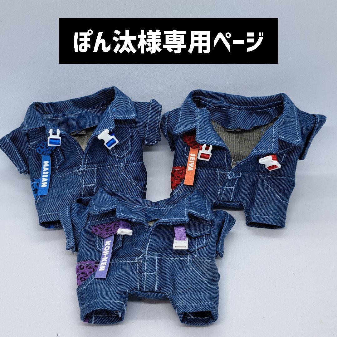 ぽん汰ページ　Aぇゐこ衣装　末澤正門小島