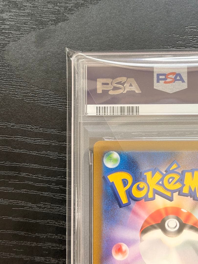 ポケモンカード　PSA10 VSTAR ユニバース　カミツレのきらめき　SR