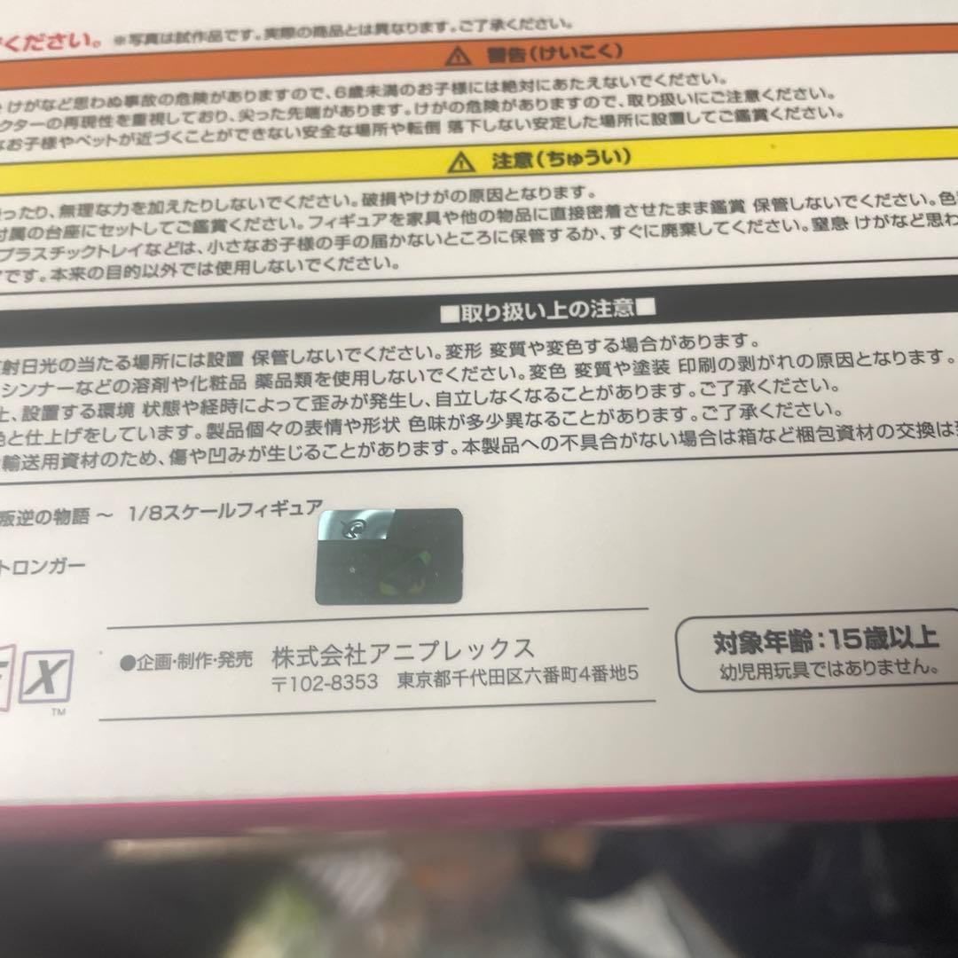 未開封　アニプレックス　アルティメットまどか