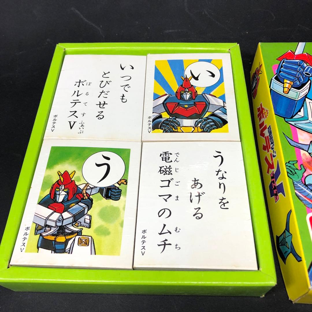 古いセイカのかるた　ボルテスV 未使用品