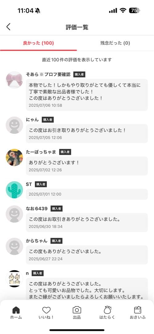 THE MONSTERS Have a Seatぬいぐるみ DUODUO