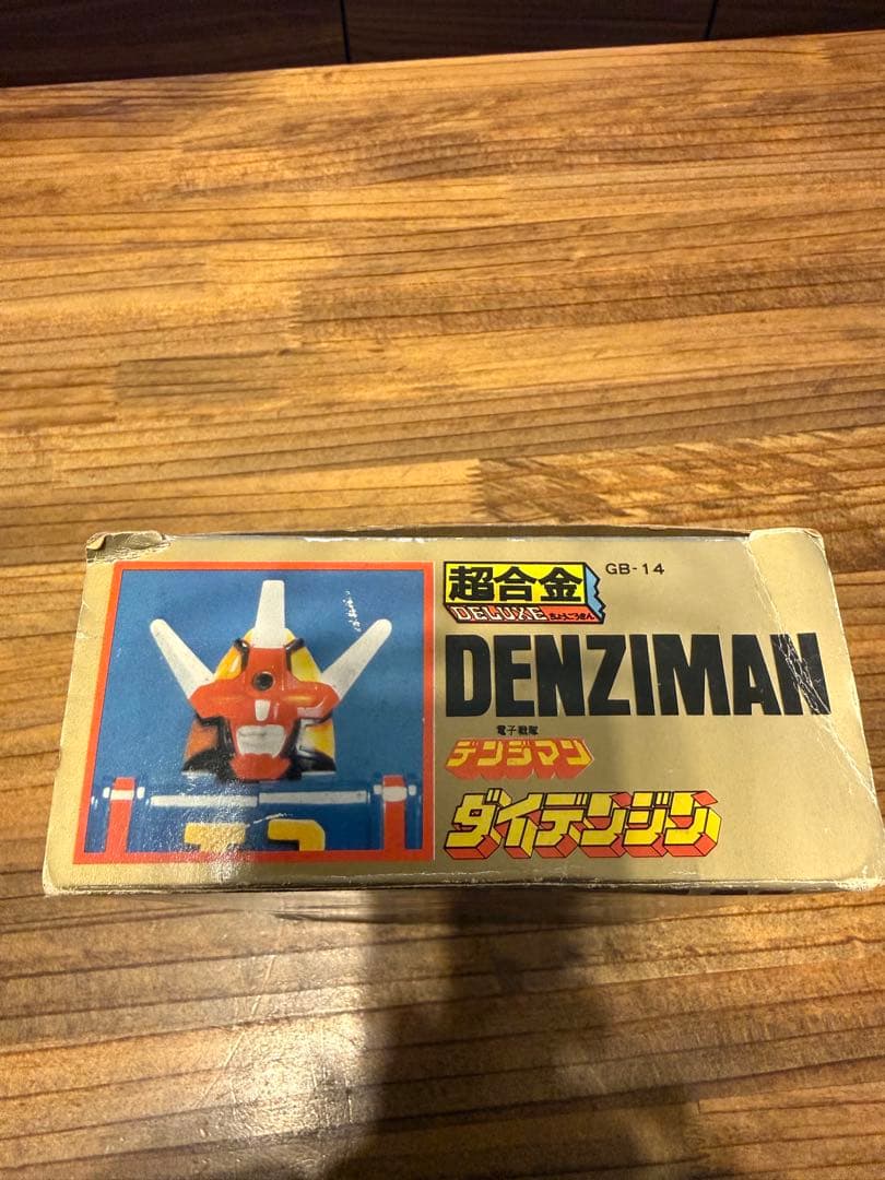デンジマン 超合金 デラックス GB-14