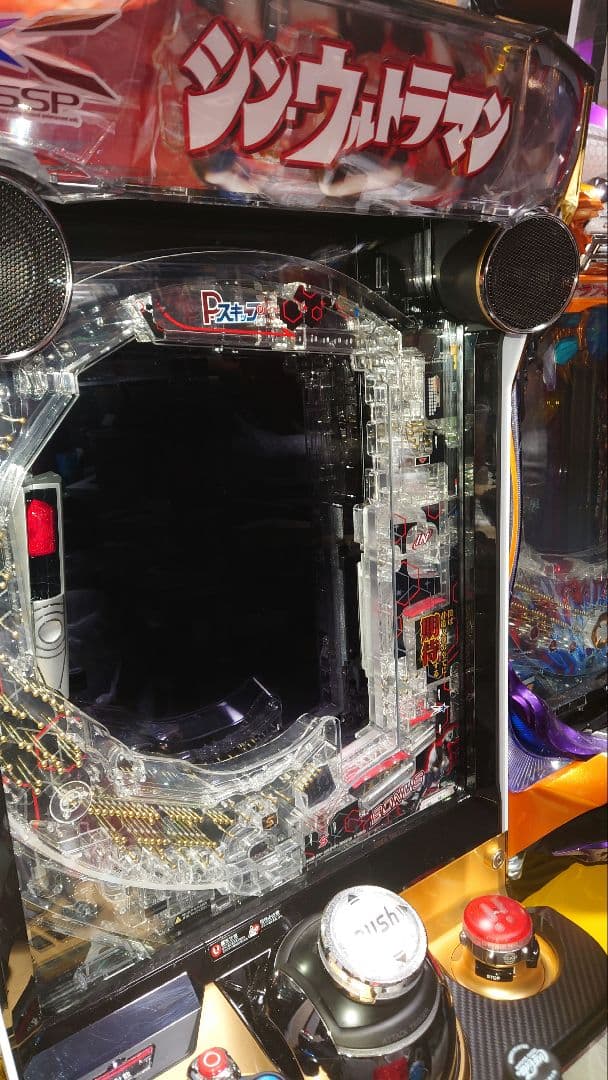 ☆送料込☆eシン・ウルトラマン　〈スマパチ〉レバブルスイッチ付！