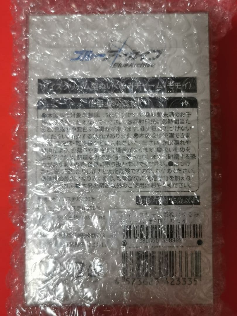 ブルアカ　アイスクリーム型ぬいぐるみチャーム4点セット