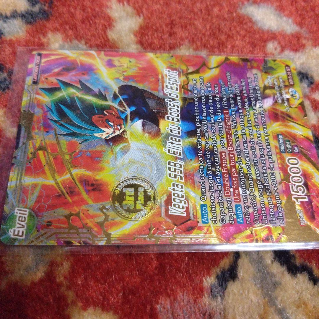 【限定値下げ】　ドラゴンボール超カードゲーム　チャンピオンシップ2021　３位