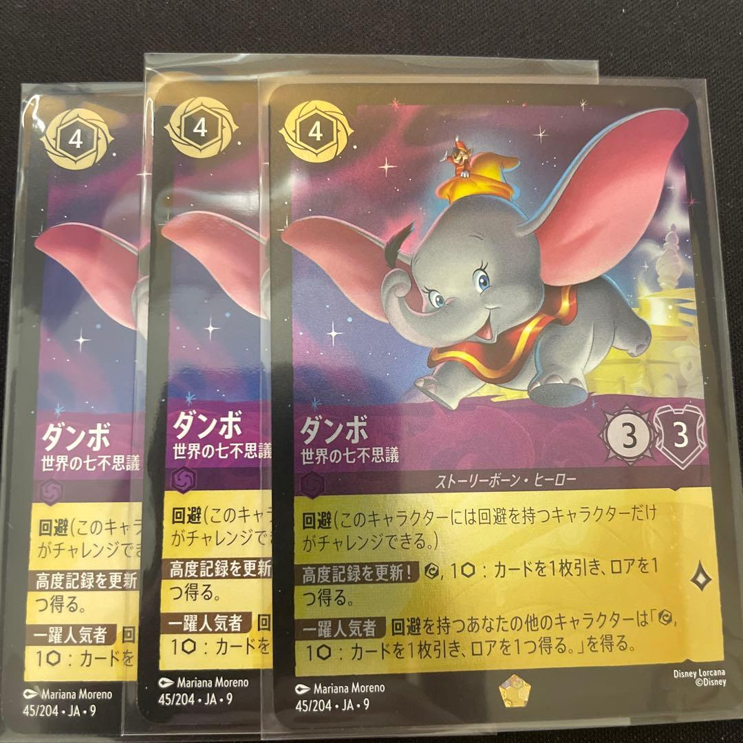 ダンボ　ロルカナ　世界の七不思議