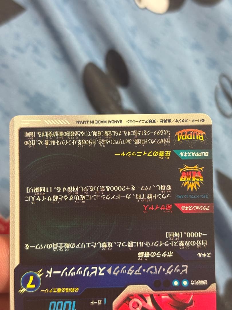 極美品‼️SDV7-019 ベジット GDR パラレル ドラゴンボール