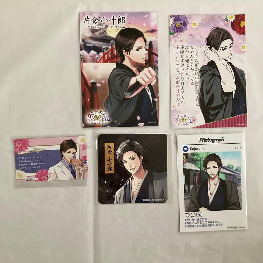 恋乱 片倉小十郎グッズ33点 特典5点
