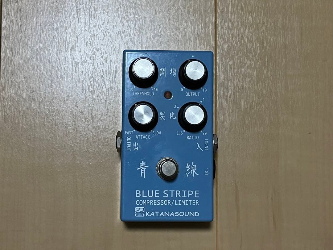 KATANASOUND 青線 BLUE STRIPE コンプレッサー