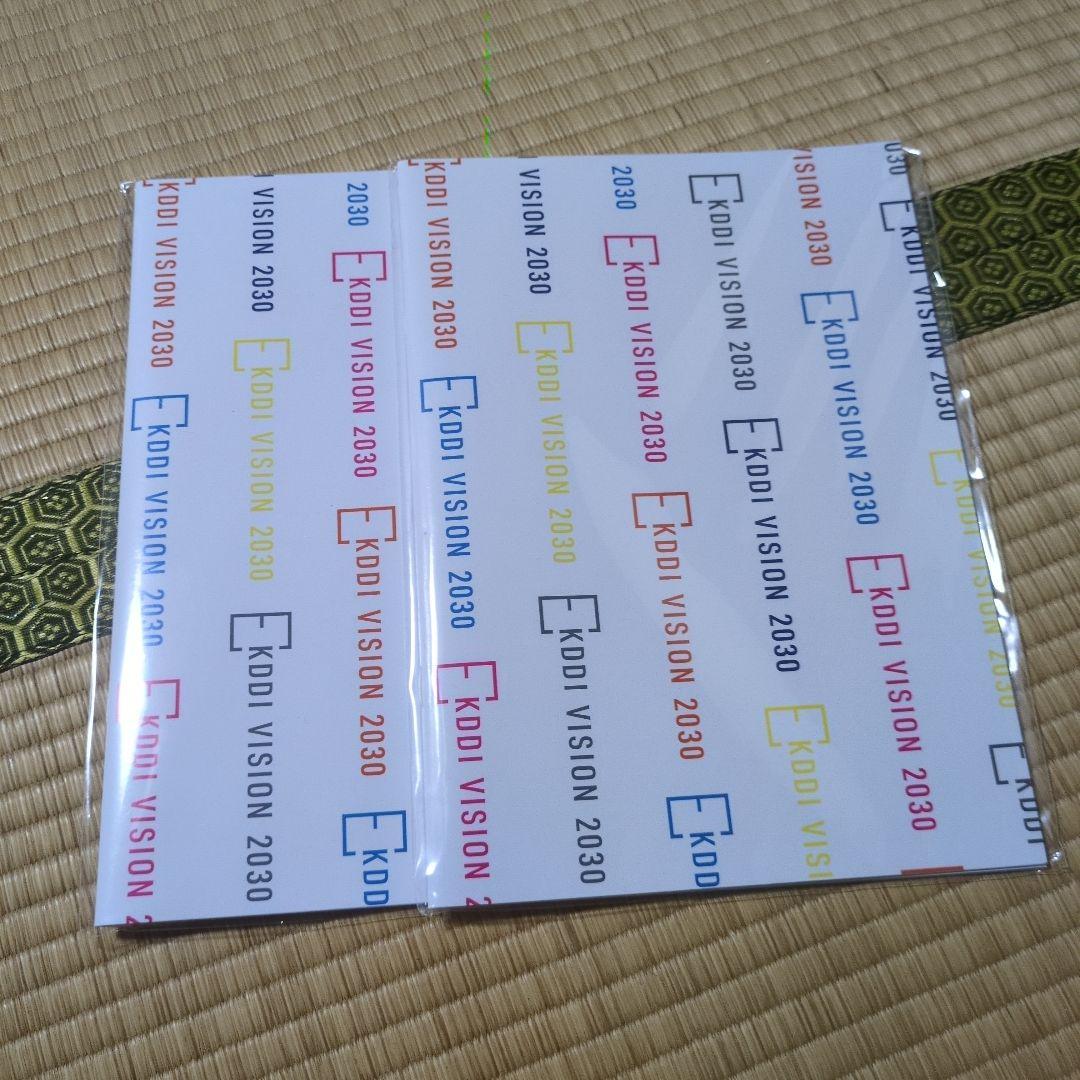 KDDI VISION 2030 ノート