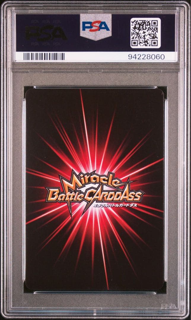 ミラバト naruto ナルト 尾獣シリーズ psa10