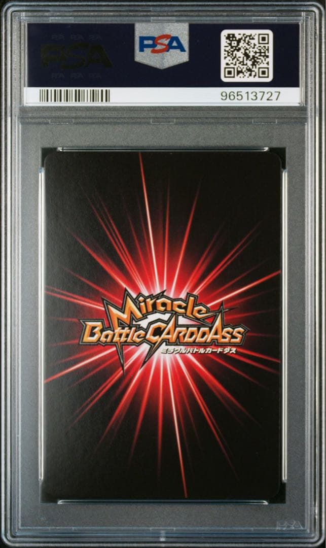 ミラバト naruto ナルト 尾獣シリーズ psa10