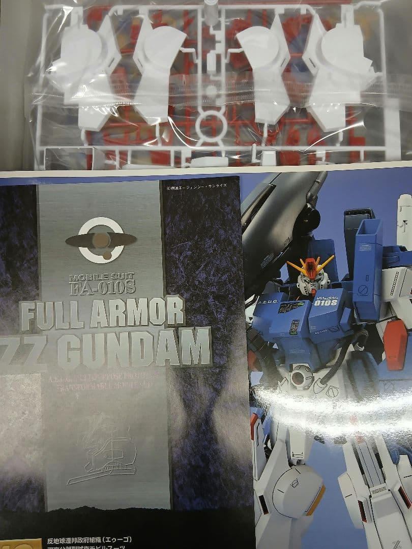 ガンプラ　MGフルアーマーzzガンダム