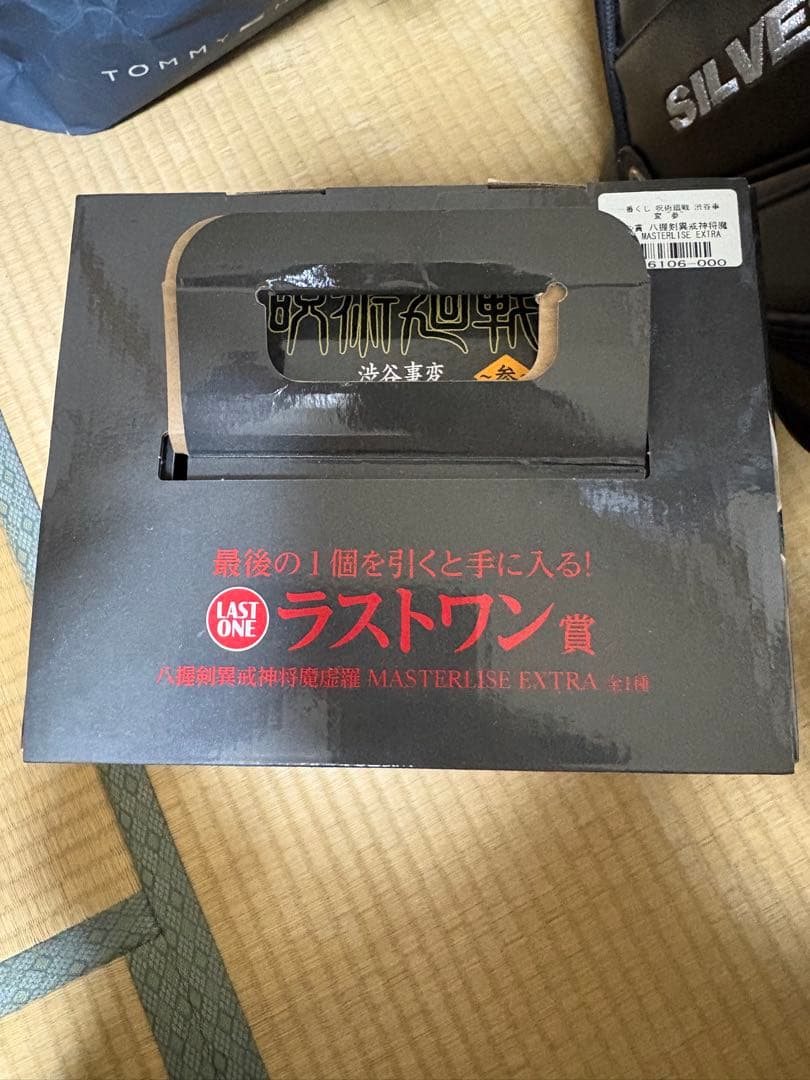 鬼滅の刃 MASTERISE EXTRA ラストワン賞