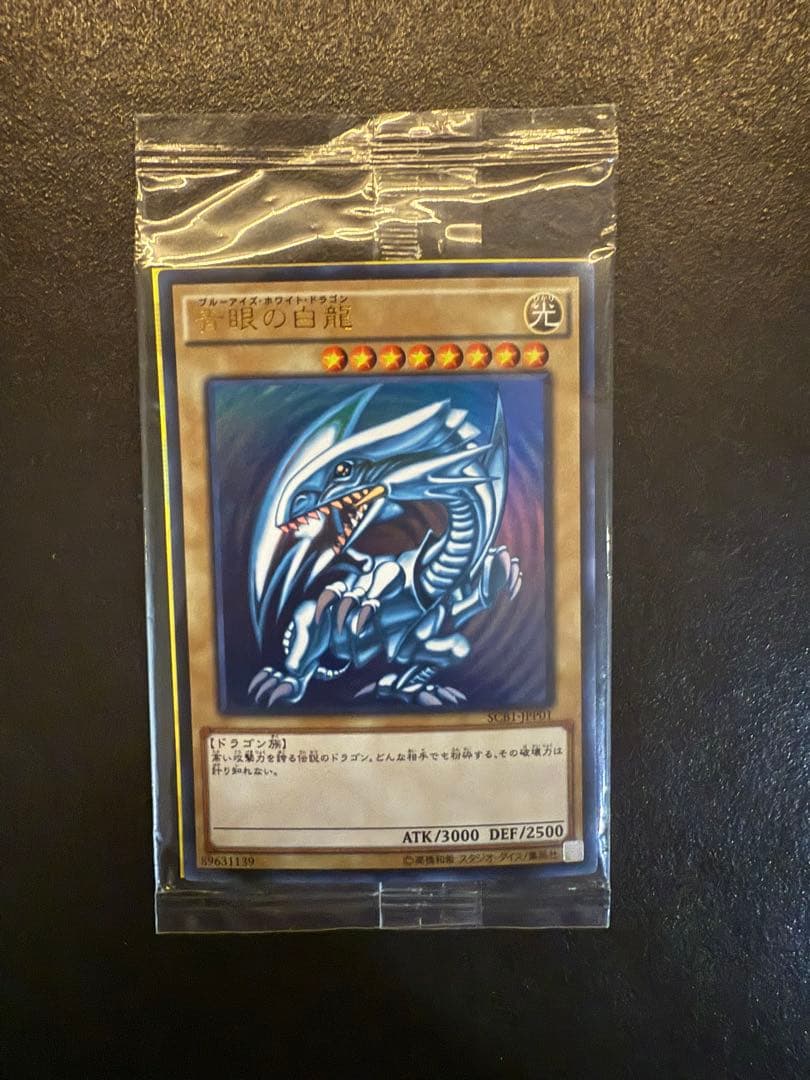 遊戯王　秘蔵レア 世界300枚限定青眼の白龍 ブルーアイズSCB1-J