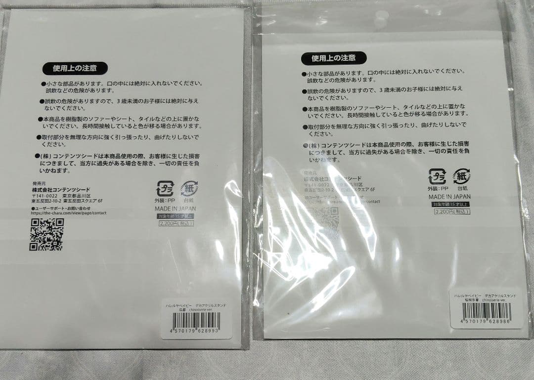 ハレルヤベイビー　グッズ 　缶バッジ アクキー アクスタ 缶バッジ Tシャツ