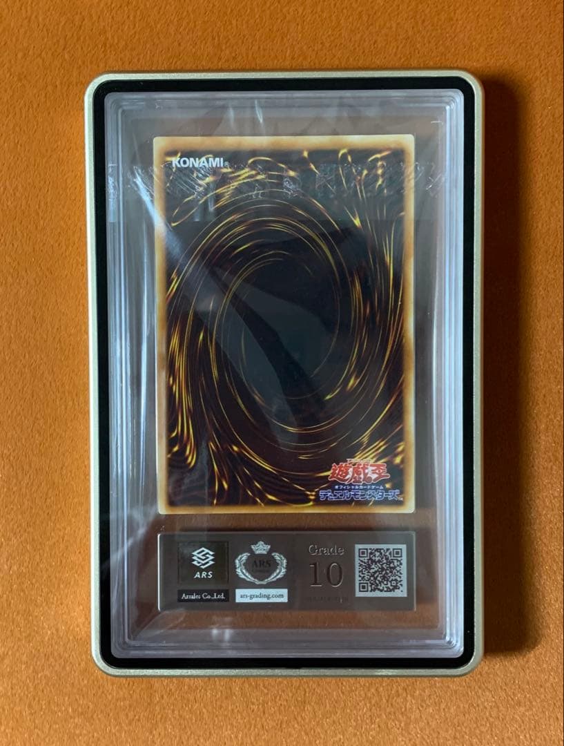 【ARS10 psa10相当】 ars10 大将軍紫炎 レリーフ