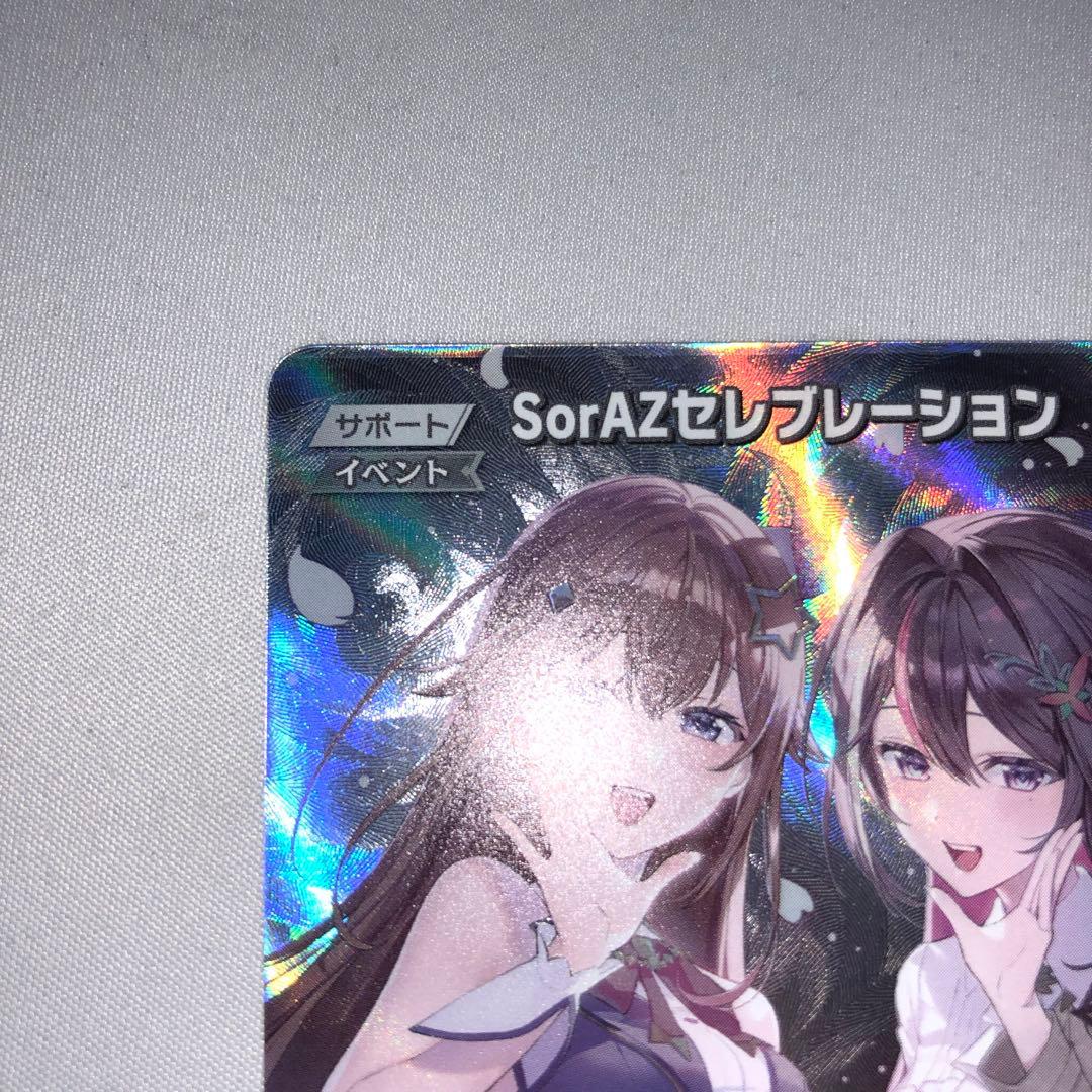 sorazセレブレーション sr hbp05-080