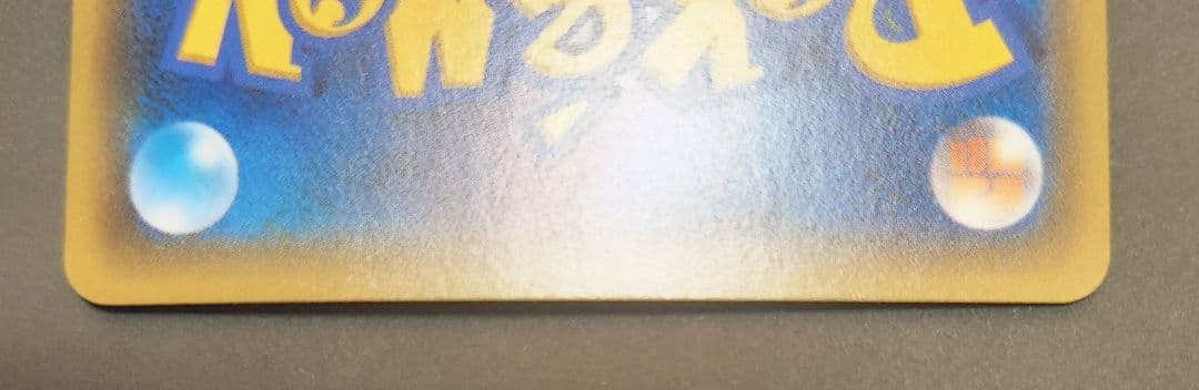 ポケモンカード ポケキュン CP3 ヒトカゲ