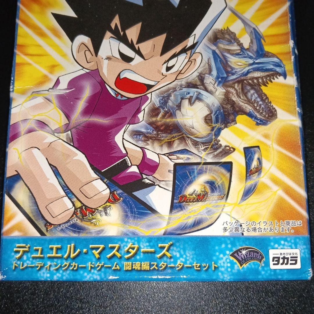 デュエル・マスターズ DMS-02 スターターセット
