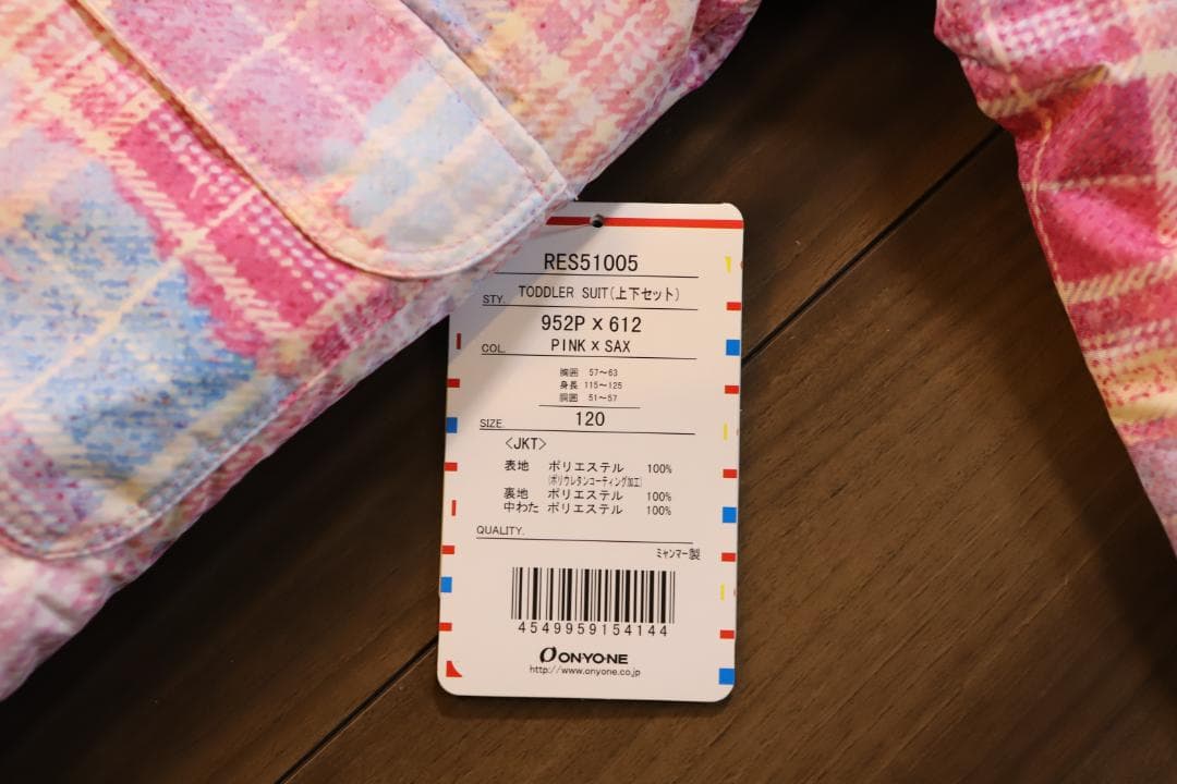 新品未使用★ONYONE 子供 スキーウェア 上下 120サイズ オンヨネ