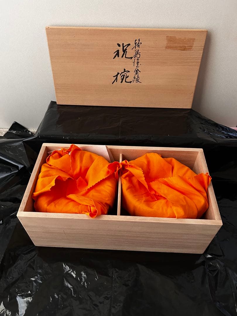 輪島塗　祝椀　金縁艶消し　　　　　春光斎作