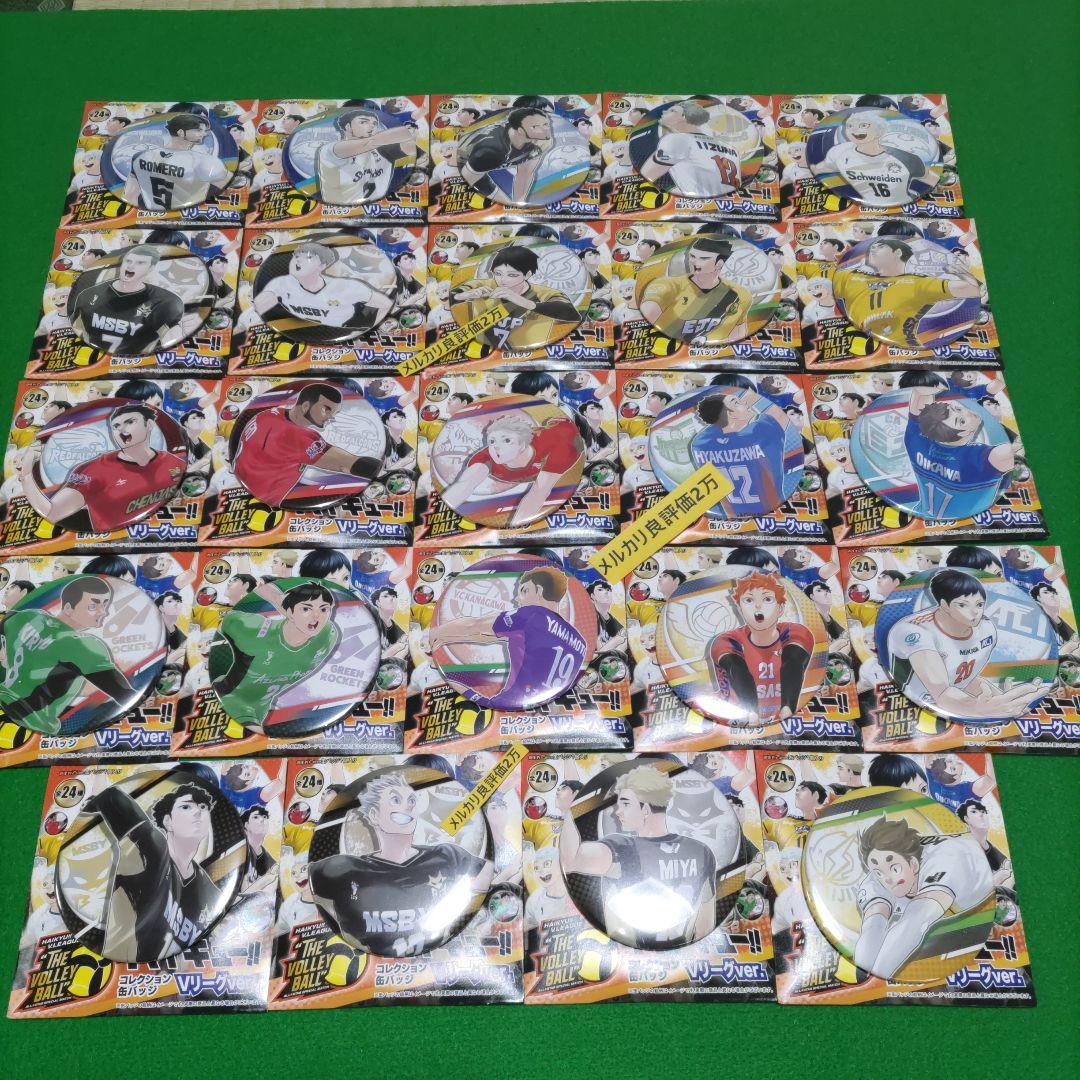 ④⑪ ハイキュー Vリーグ 角名倫太郎 木兎 牛島 夜久 など コンプ 缶バッジ
