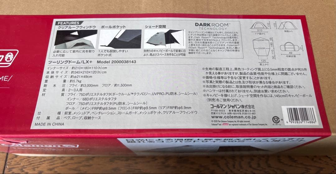 コールマン ツーリングドームLX＋ 美品