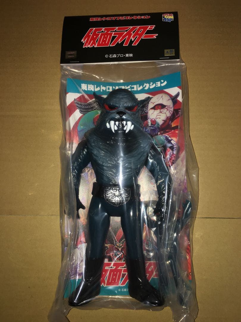 東映レトロソフビ　実験用狼男(新色) + ミニソフビ メディコムトイ　未開封