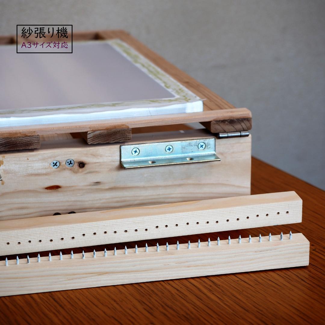 シルクスクリーン 紗張り機 ストレッチャー 組み立て必要無し