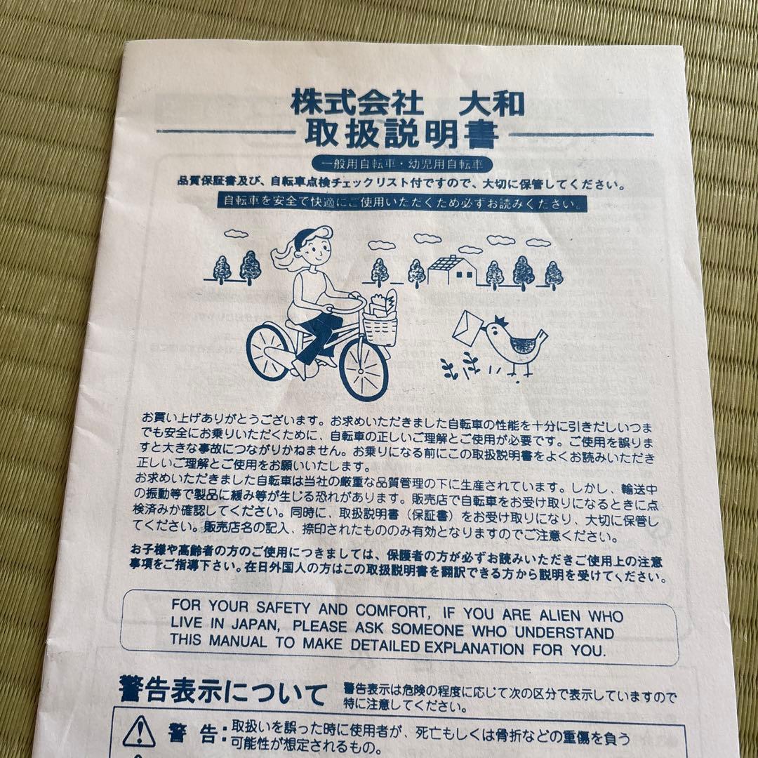 自転車 20インチ マウンテンバイク spectrum ダイワサイクル