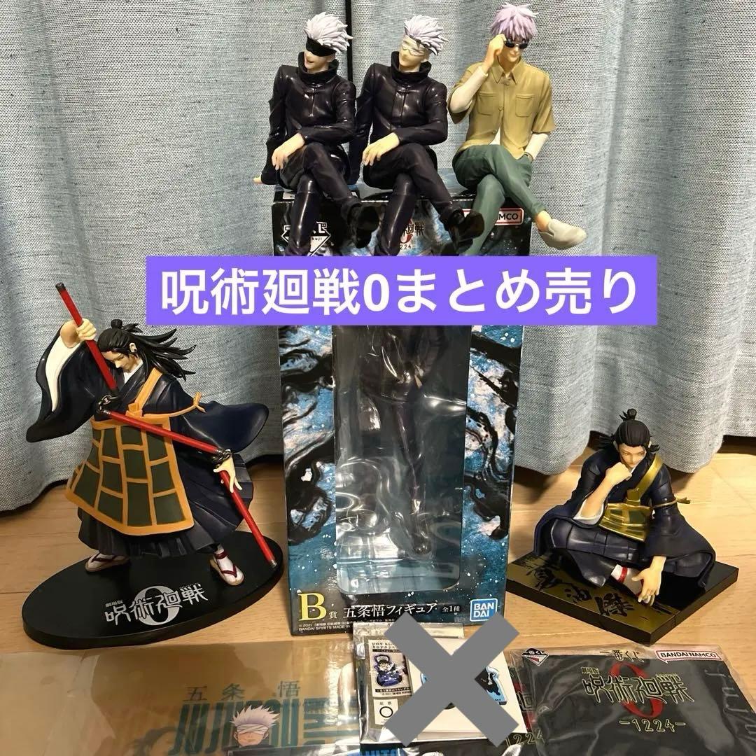 一番くじ 呪術廻戦0 1224 B賞 五条悟 フィギュア 他12点セット