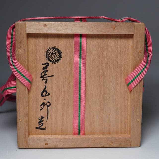 永楽即全　乾山写竹林に虎絵茶碗　共箱　茶道具　永楽善五郎　千家十職