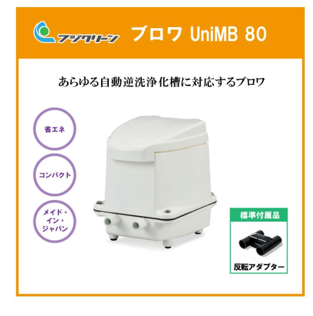 浄化槽ブロワー　タイマー　逆洗　エアーポンプ　エアポンプ　浄化槽用　ブロワー