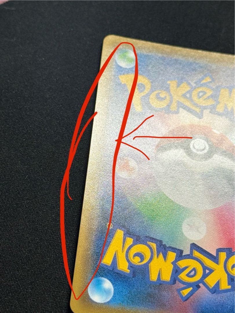 かんこうきゃく SR