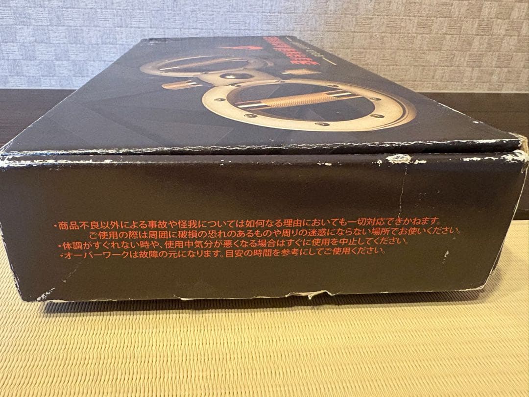 The Burn Machine Gold バーンマシン ゴールドラグジュアリー