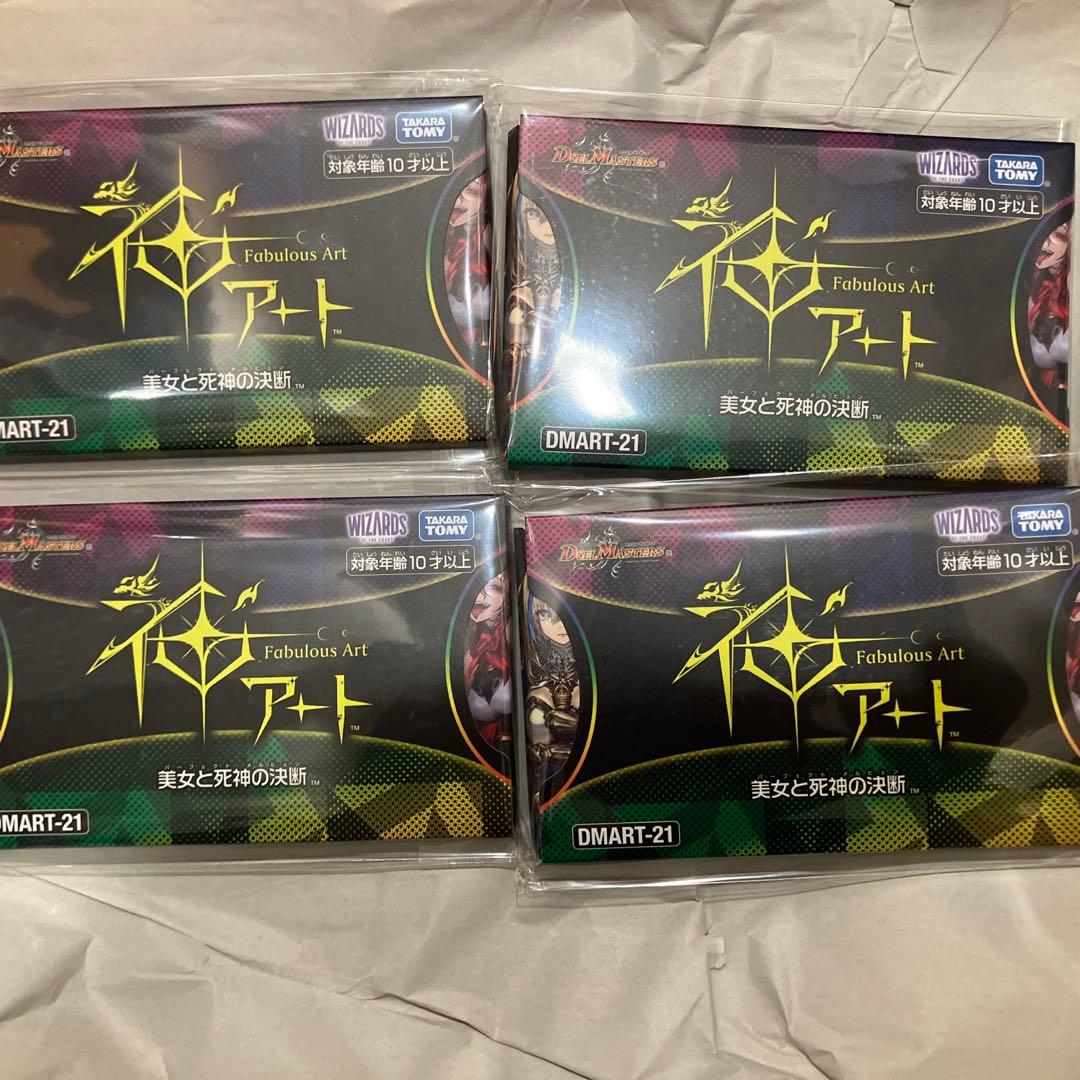 デュエルマスターズ 美女と死神の決断 4個セット